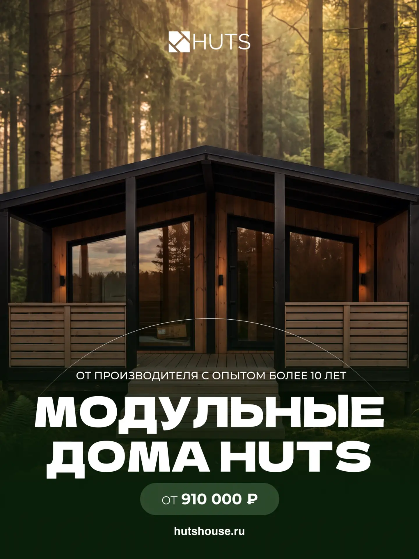 Готовый дом для круглогодичного проживания — от 910 000 ₽