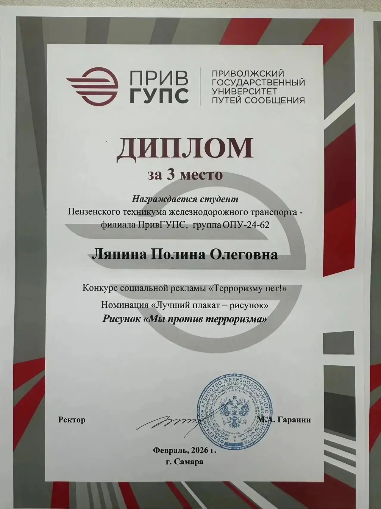Поздравляем студентов нашего техникума, принявших участие в конкурсе!