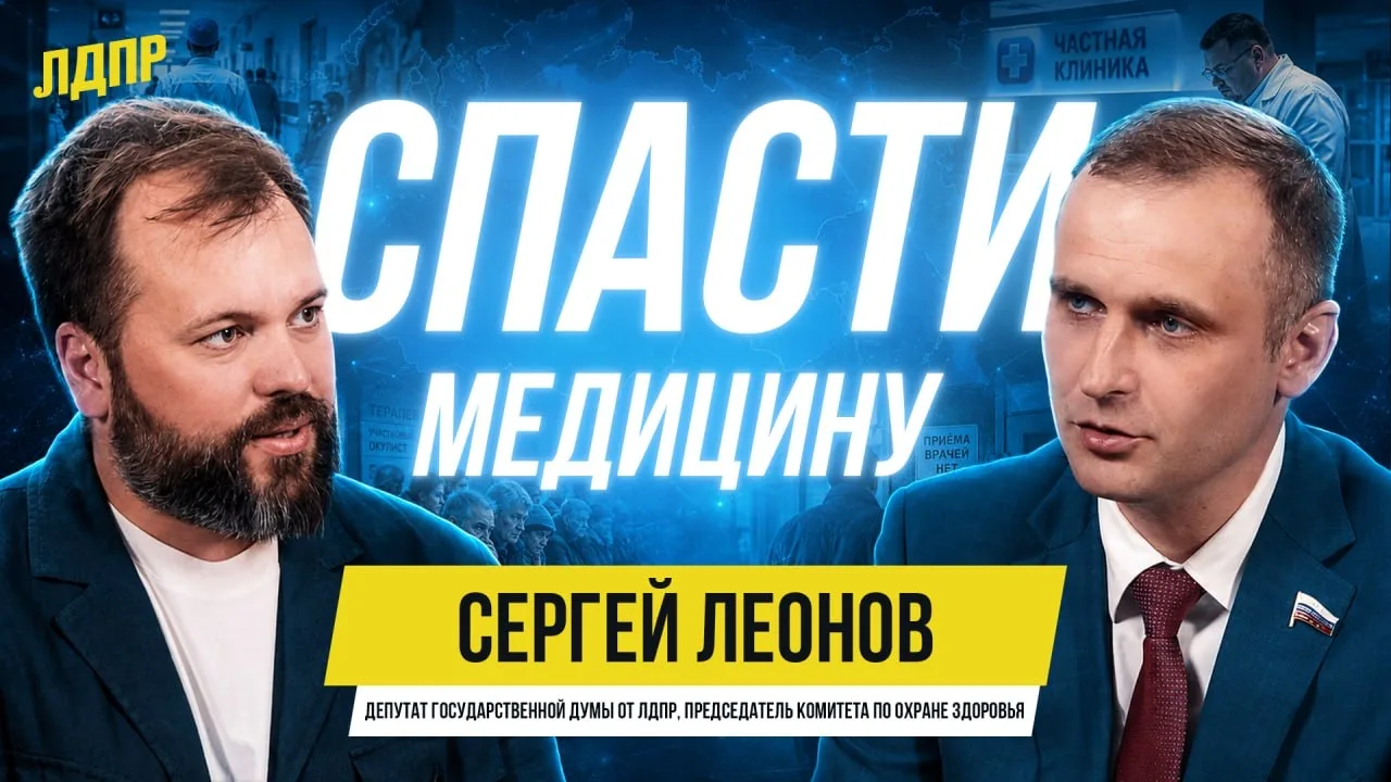 🎬 Вышло мое большое интервью: кто спасет российскую медицину?