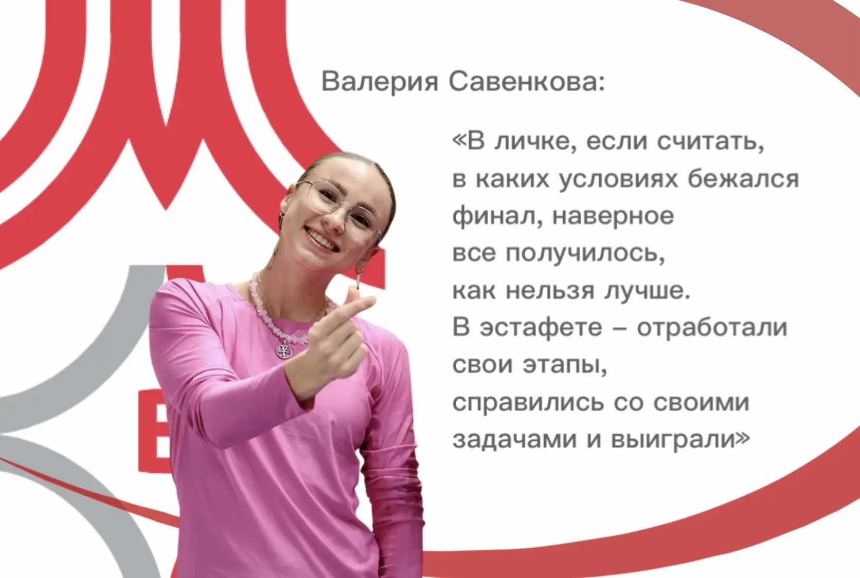 🥇🥉Валерия Савенкова (чемпионка России в эстафете 4х400 м и бронзовый призер турнира в беге на 400 м)