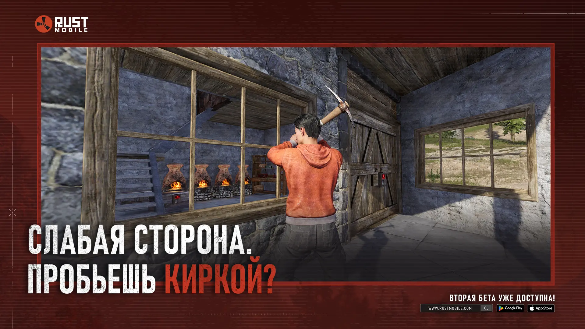 🪓 Найди слабую сторону. Сэкономь взрывчатку! 💥