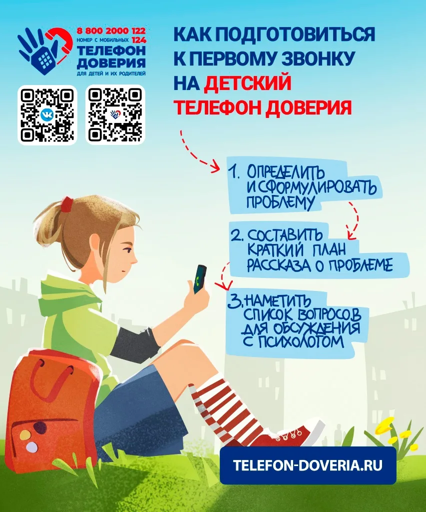 Уважаемые родители и обучающееся!