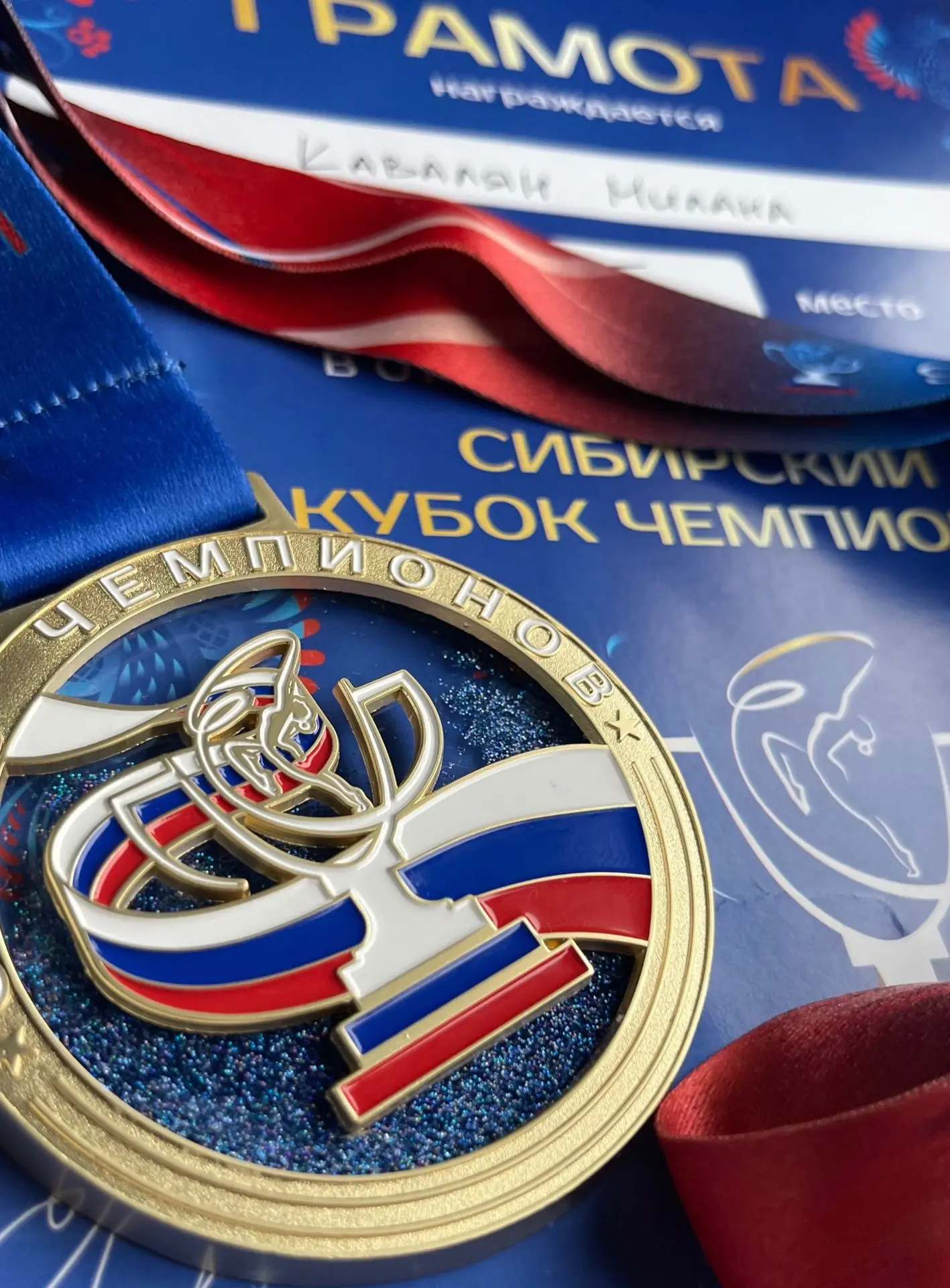 Наши гимнастки покоряют Сибирь! ️ АНО ЦСРС «Продвижение» на «Сибирском Кубке Чемпионок»! 16–17 мая в