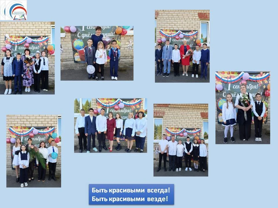ℹ️ Напоминание от администрации школы: школьная форма и внешний вид