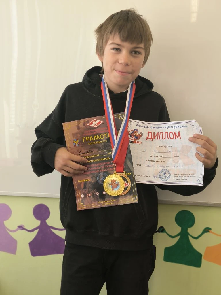 🏆 Гордость нашей школы!  Поздравляем ученика 5в класса Смеяна Никиту с блестящей победой на Детско-ю