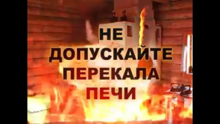 С усилением морозов, которые ожидаются на этой неделе, увеличивается риск пожаров из-за...