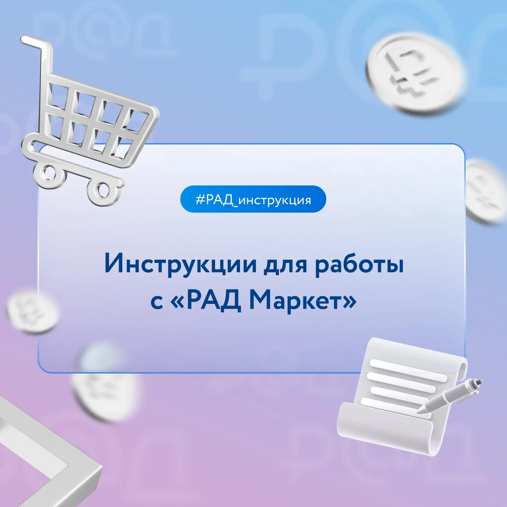 Наша последняя подборка инструкций предназначена для тех, кто проводит закупки малого о...