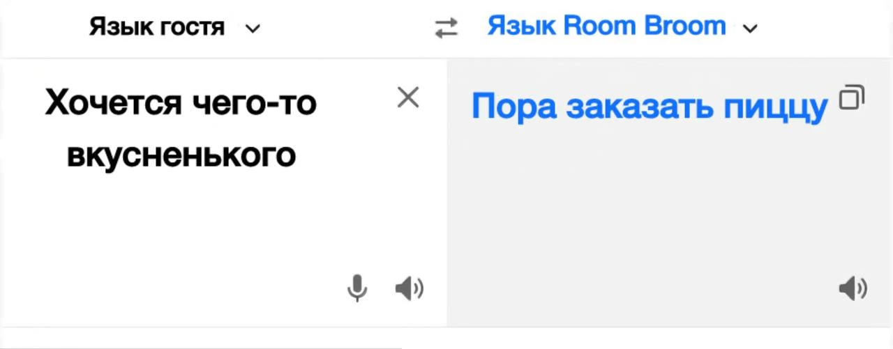 Перевели на свой 😎
