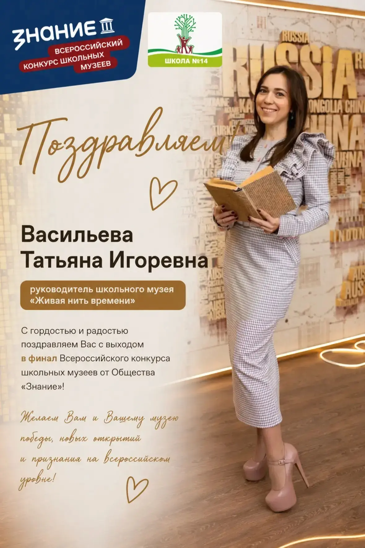 🎊🎊🎊🎊🎊🎊🎊🎊

✨Дорогие друзья, спешим поделиться радостными новостями из жизни нашего школьного 