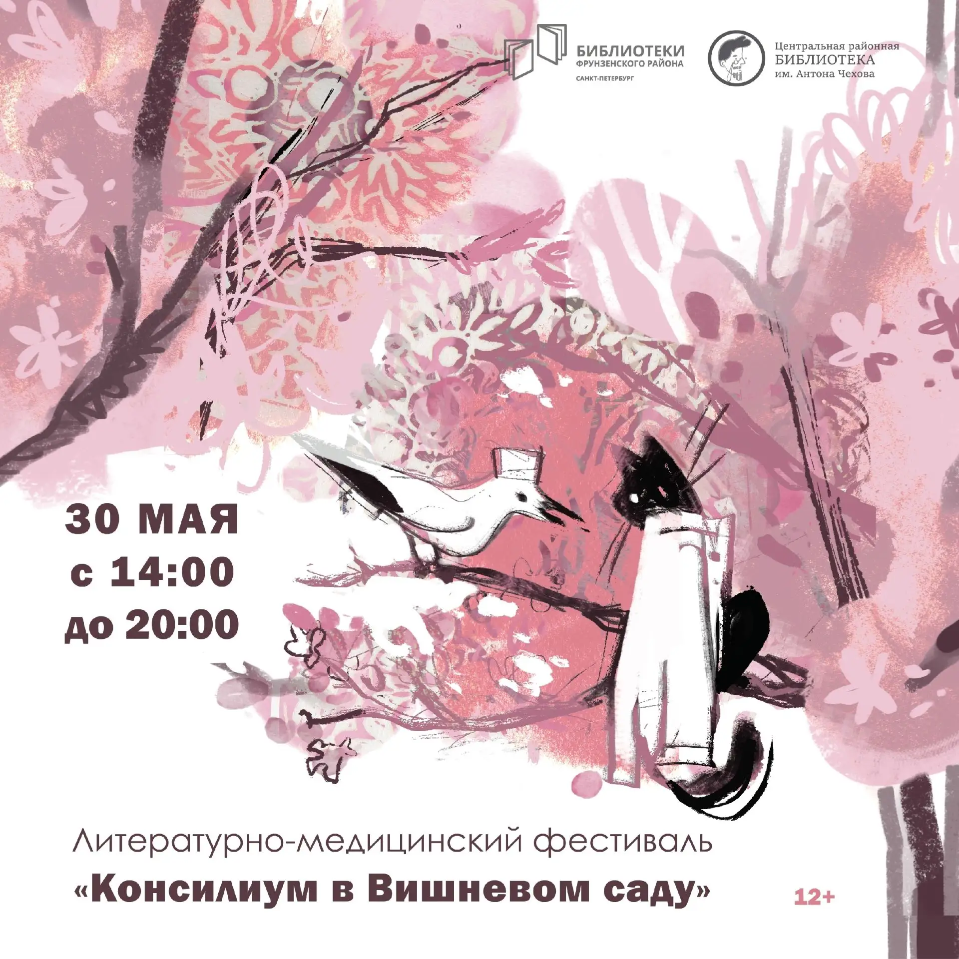 Знаете ли вы, что Чехов и Булгаков были не только известными писателями, но еще и медиками?
Оба писа
