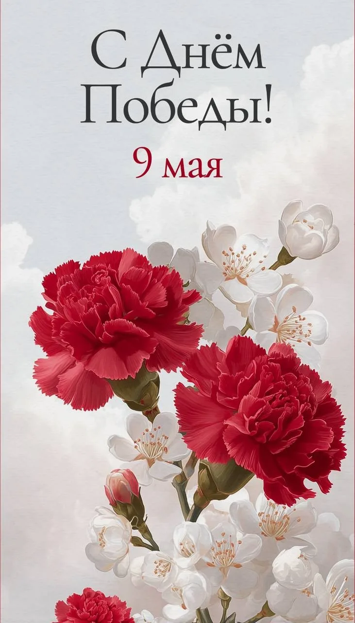 Великий день!