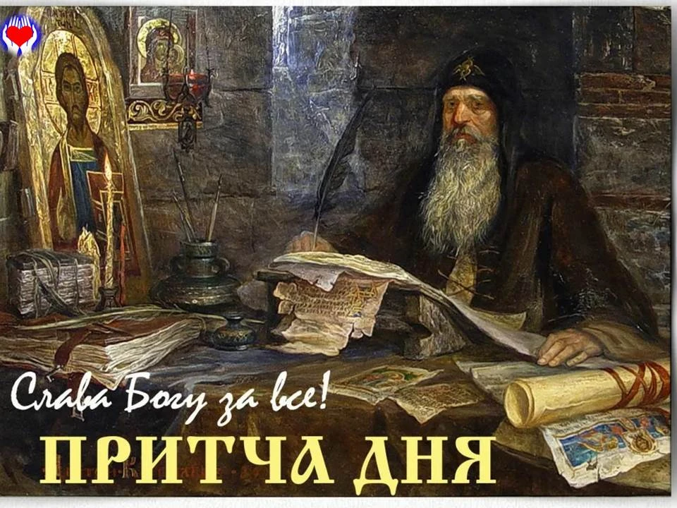 Однажды путник шёл через пустыню и уже почти потерял надежду найти воду. Вдруг он увиде...