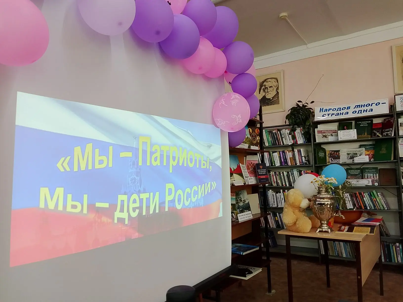 🇷🇺11 июня в Центральной библиотеке ко Дню России для оздоровительной летней площадки «Радуга» прош