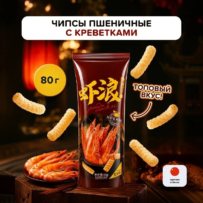 Откройте яркие вкусы азиатских хитов 😋