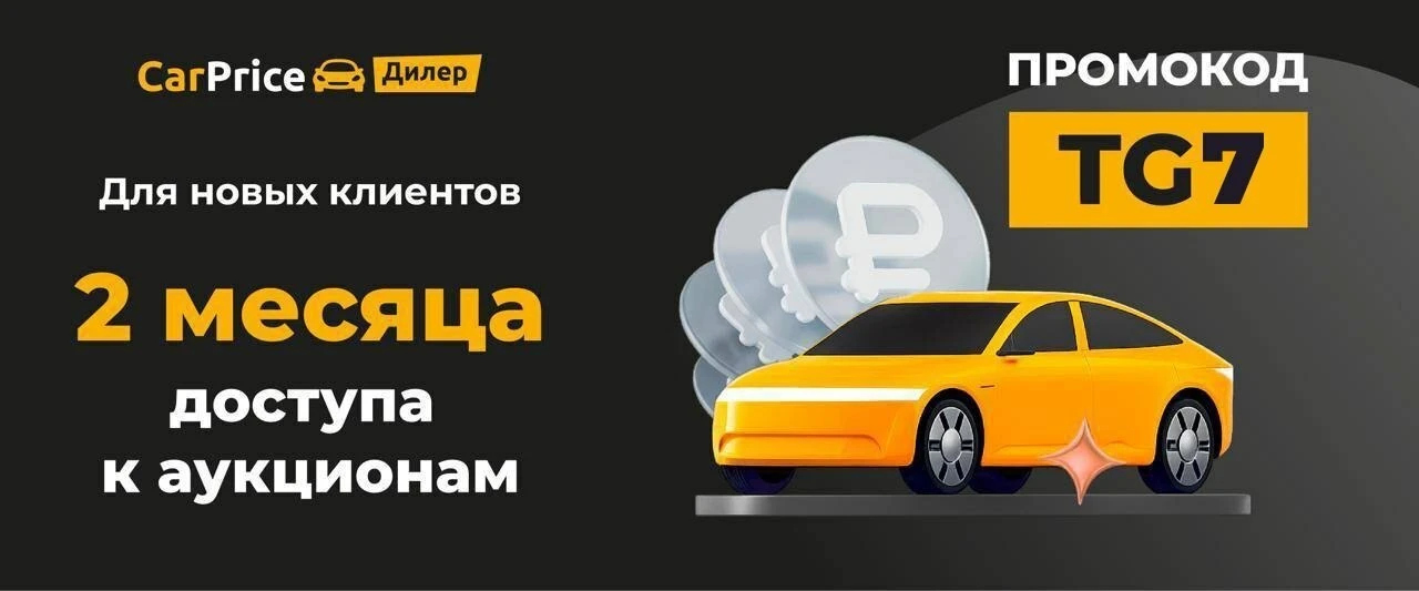 Сомневаешься? Не стоит!

Если ты ещё не закупаешься у нас - есть промокод, который дает:

➖2 месяца 