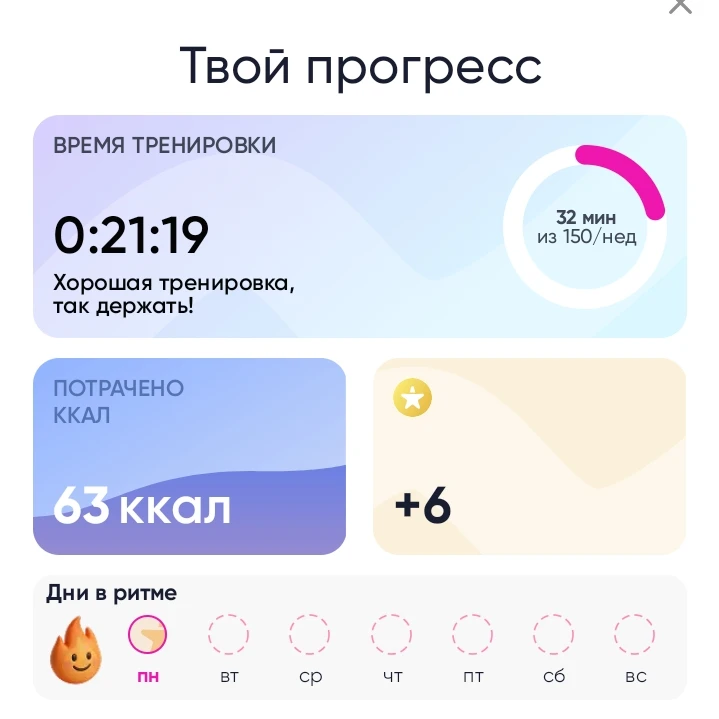 Пока оформляла сегодняшний текст, сама успела расстелить коврик и сделать отличную трен...