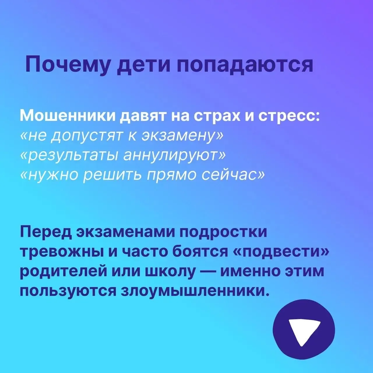 🛡️ Время экзаменов: как не стать жертвой кибермошенников и защитить личные данные  Перед ОГЭ и ЕГЭ у