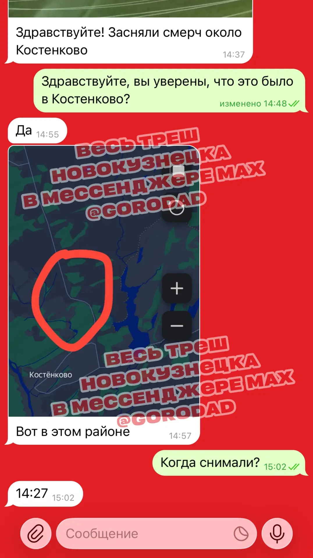 🛑 СРОЧНО! АПОКАЛИПСИС? ОГРОМНЫЙ ТОРНАДО В НОВОКУЗНЕЦКЕ (КАК В США)!