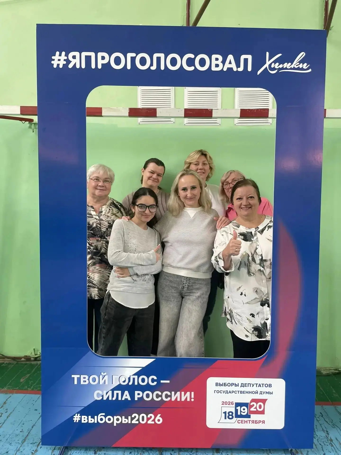 Судьбоносный выбор: голос каждого строит Великую Россию!