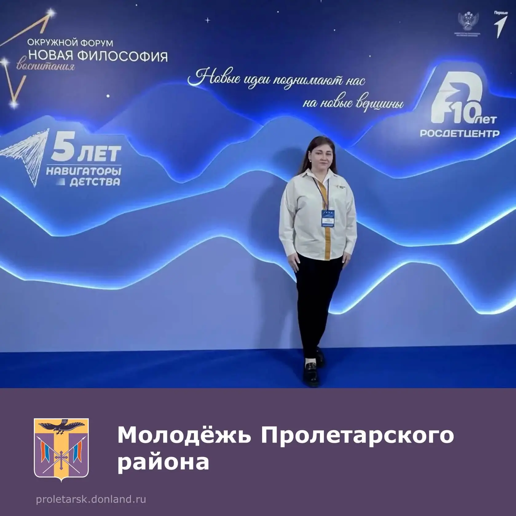 🔊Уважаемые жители Пролетарского района!

🌼Запускаем новую рубрику "Молодёжь Пролетарского района".
