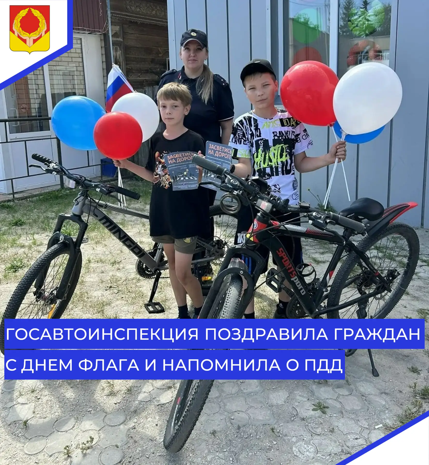 🤍💙❤️22 августа — День Государственного флага России! Этот праздник — не просто дата в...