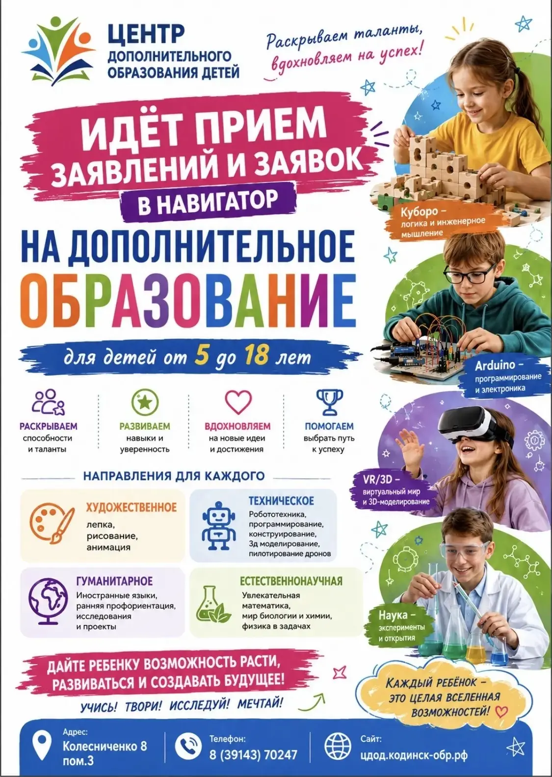 Кликабельный список в прикрепленном файле