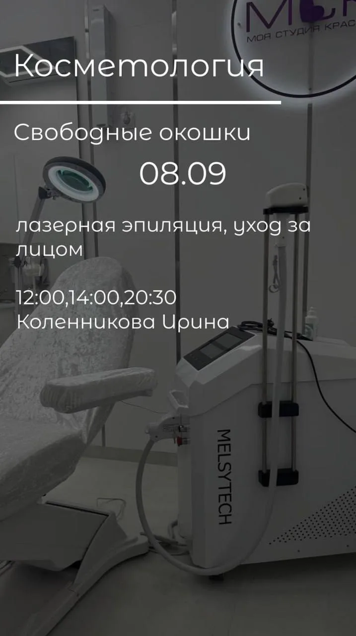 записаться онлайн по ссылке - https://n2087133.yclients.com/