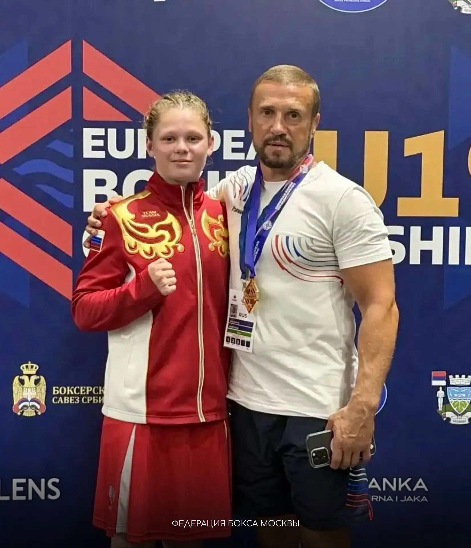 🥇Голунова Анастасия со своим тренером Евичем Владимиром Леоновичем после церемонии наг...