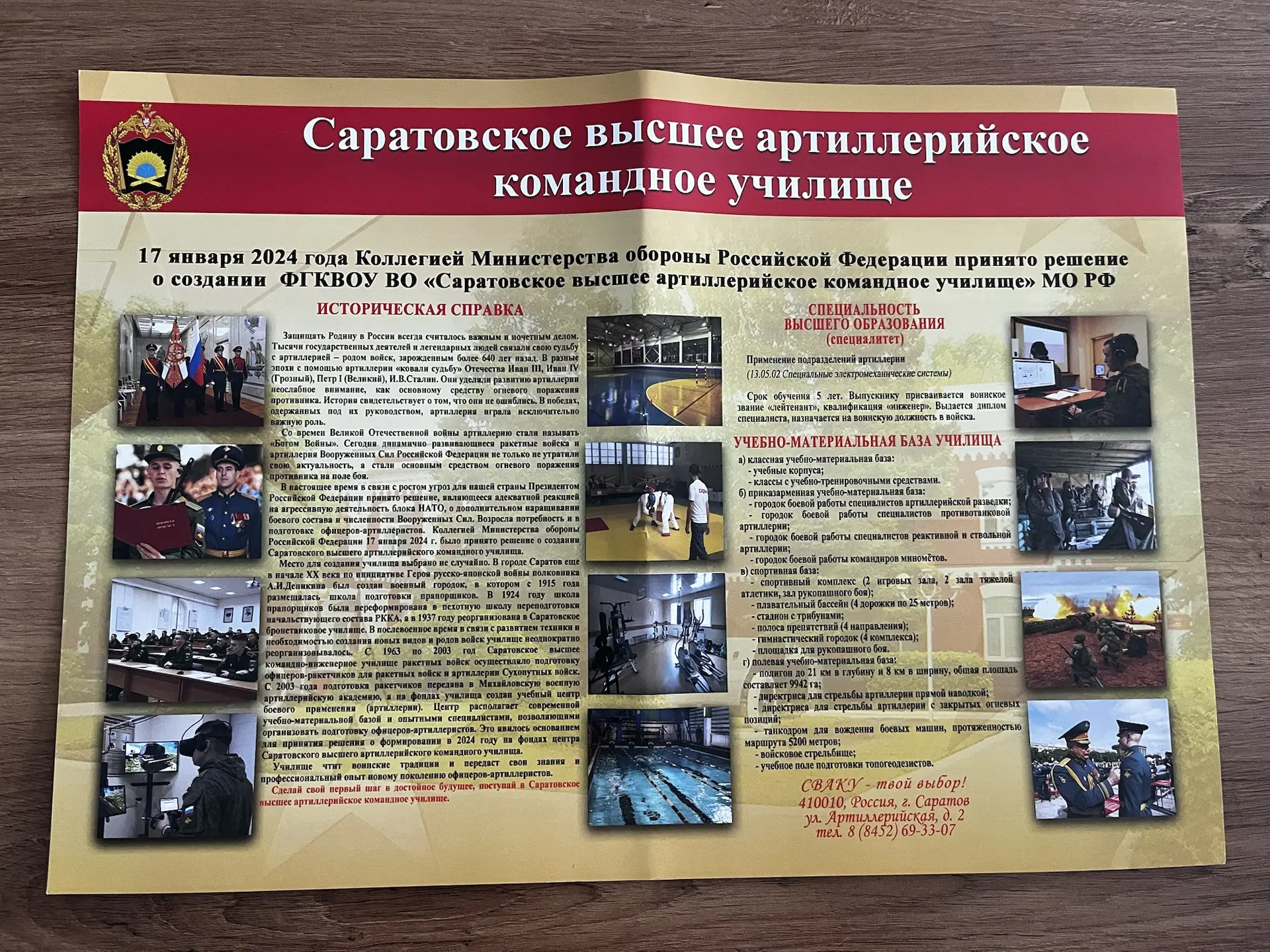 🌟 Сегодня для выпускников 11-х классов прошла важная профориентационная встреча с представителями Са