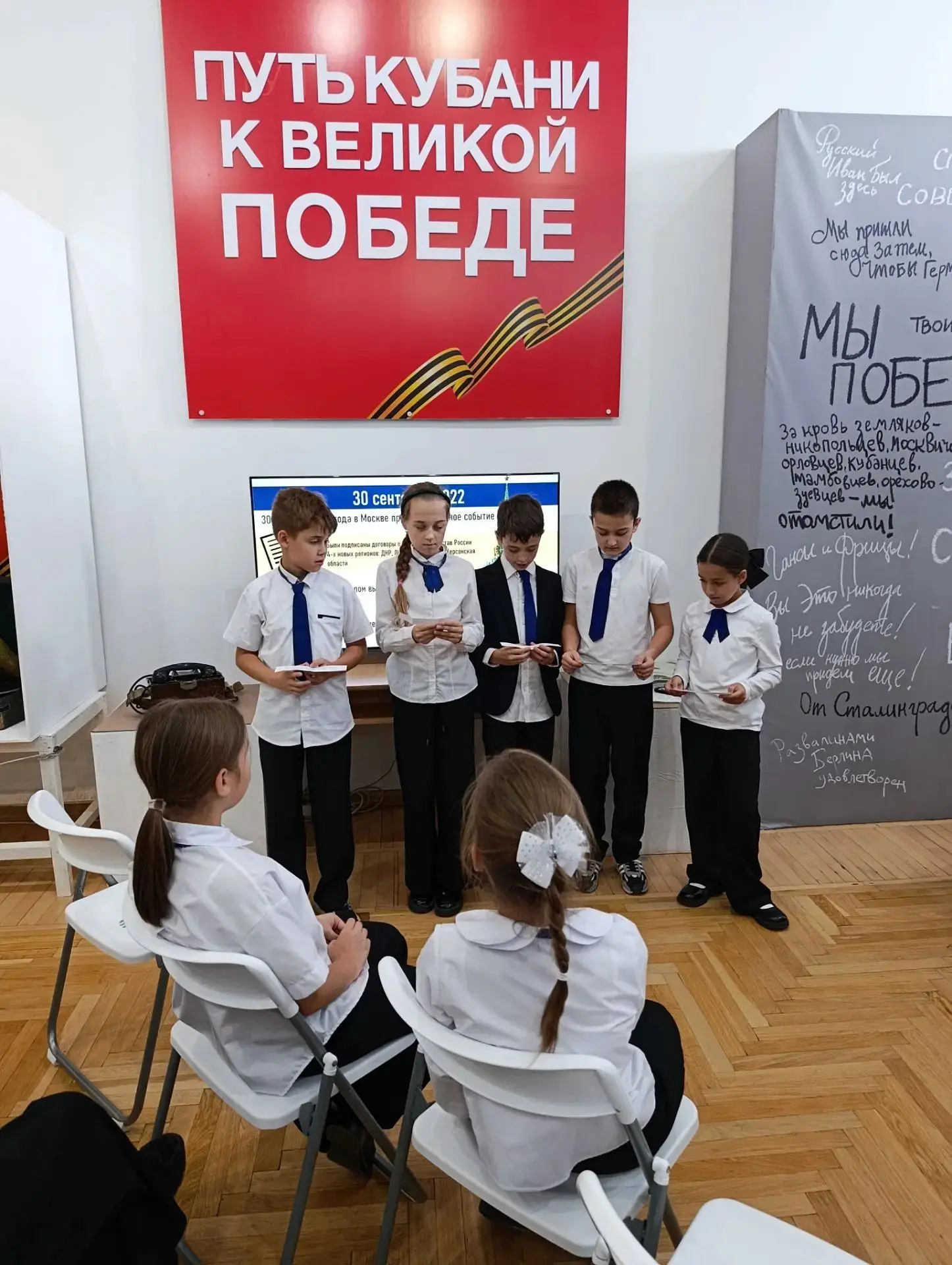 ✏️30 сентября, 4"А" класс участвовал в мероприятии, посвященному Дню Воссоединения ДНР,...