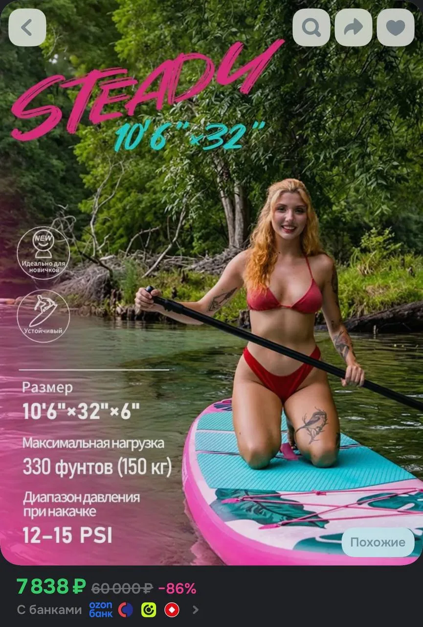 https://www.ozon.ru/product/sup-doska81-sm-3689265401/?advRef=BVJy579XDC1YGn7mQ83vV5gRg...