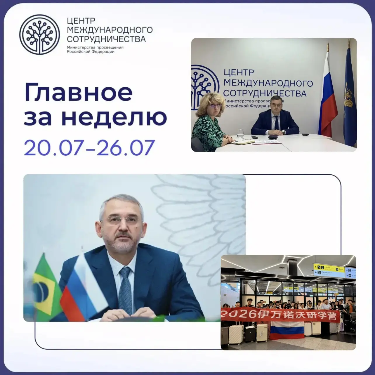 Новости Центра международного сотрудничества Минпросвещения России

✍🏻 Владимир Путин подписал указ
