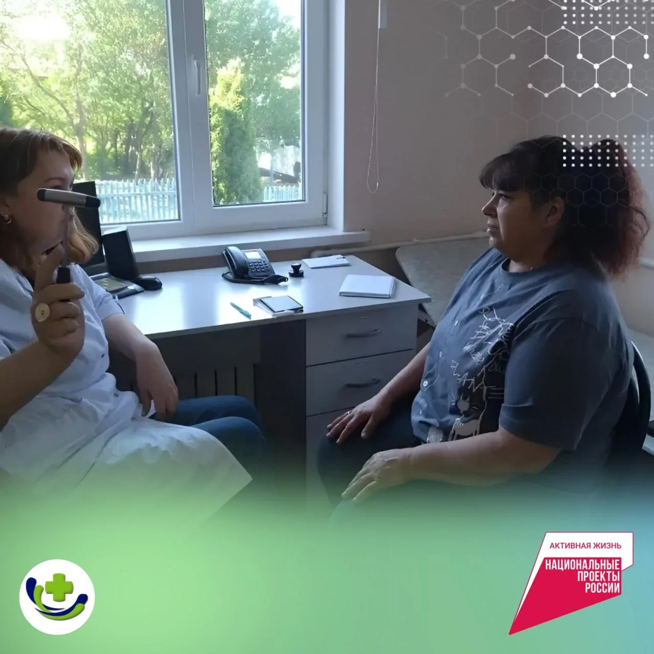 🏥21 мая в рамках нацпроекта «Продолжительная и активная жизнь» в с. Ивановка прошла акция «День здор