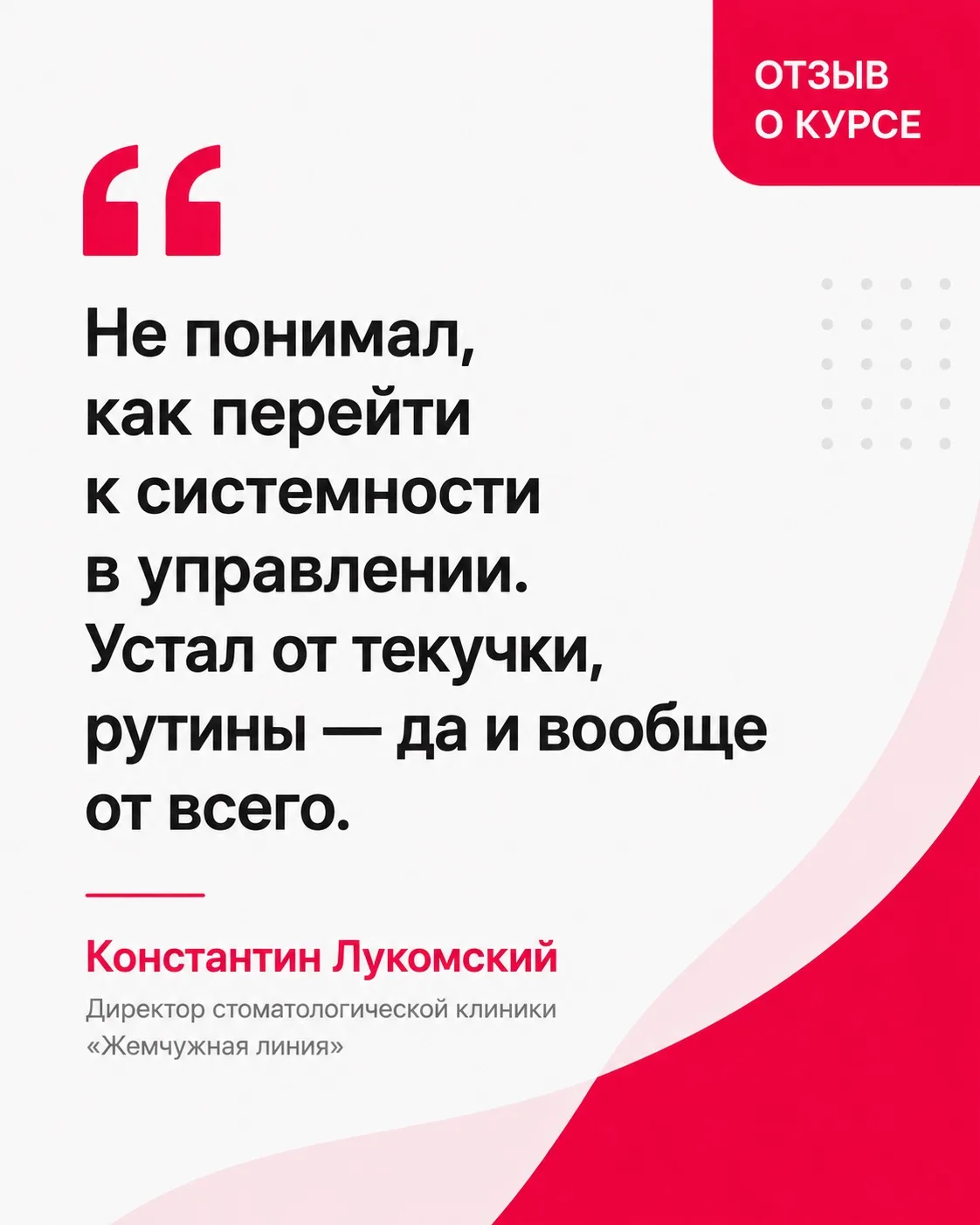 #отзыв_МКУ