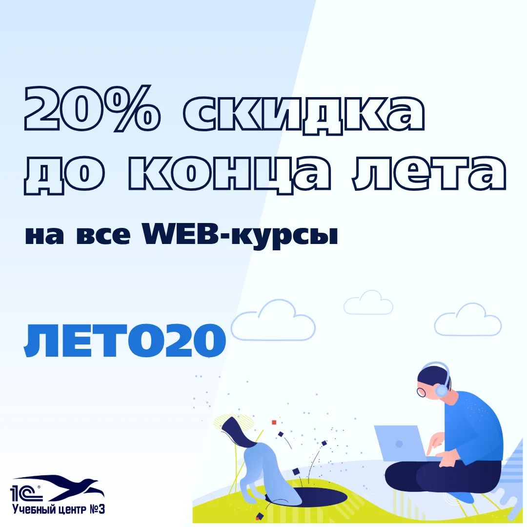 На старт, внимание... Лето!☀️

Друзья-коллеги, лето – это не только период отпусков, каникул и долги