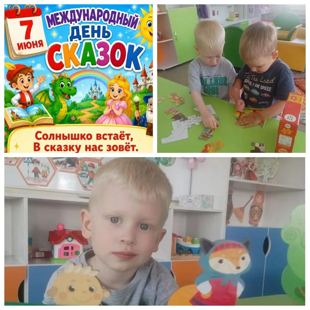 Сегодня в группе №15 царила настоящая магия - мы отмечали День сказок! Дети окунулись в...