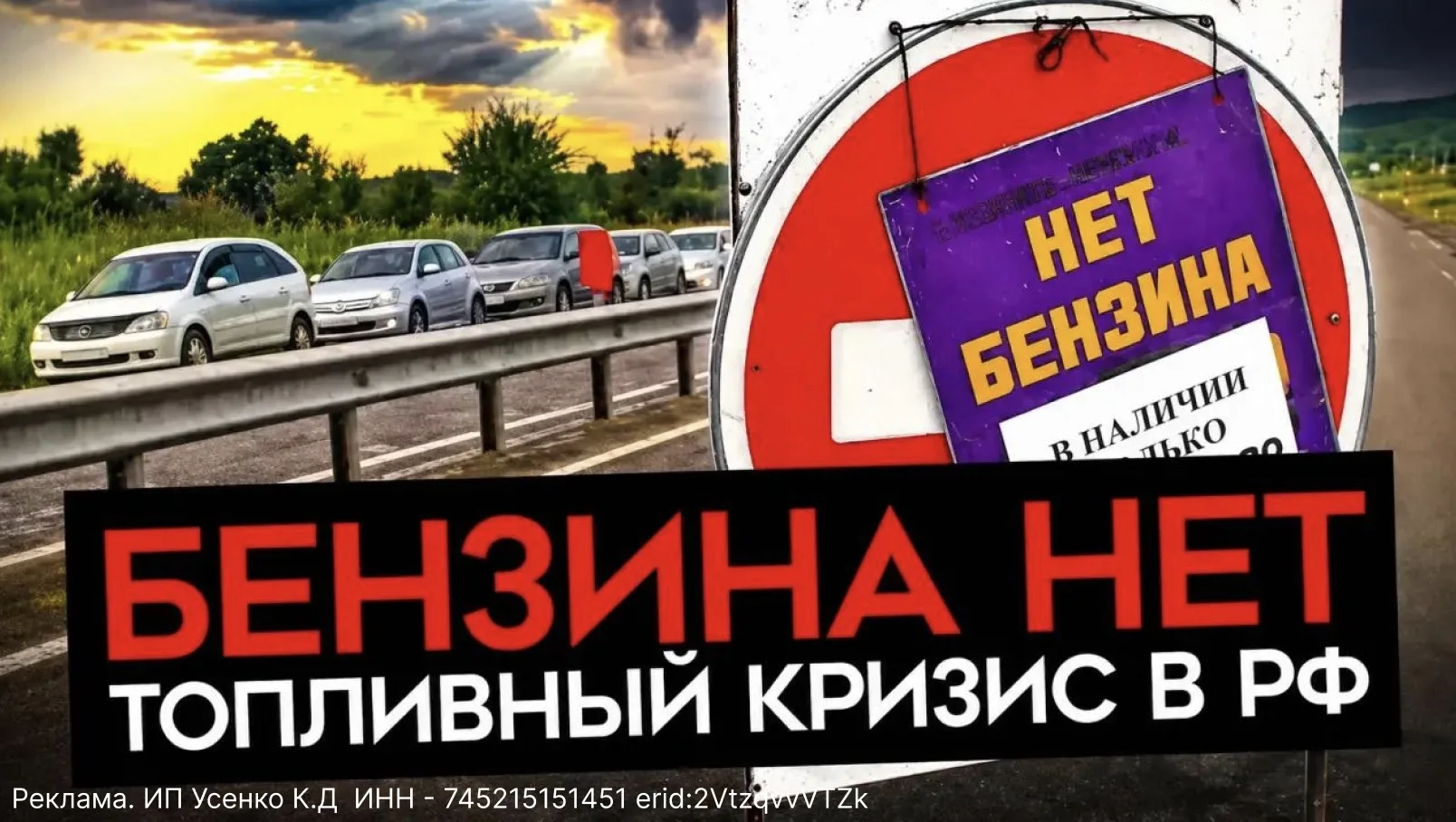 Как топливный кризис повлияет на Россию?

Отличный пост на эту тему вышел у моего коллеги Клима. Он 