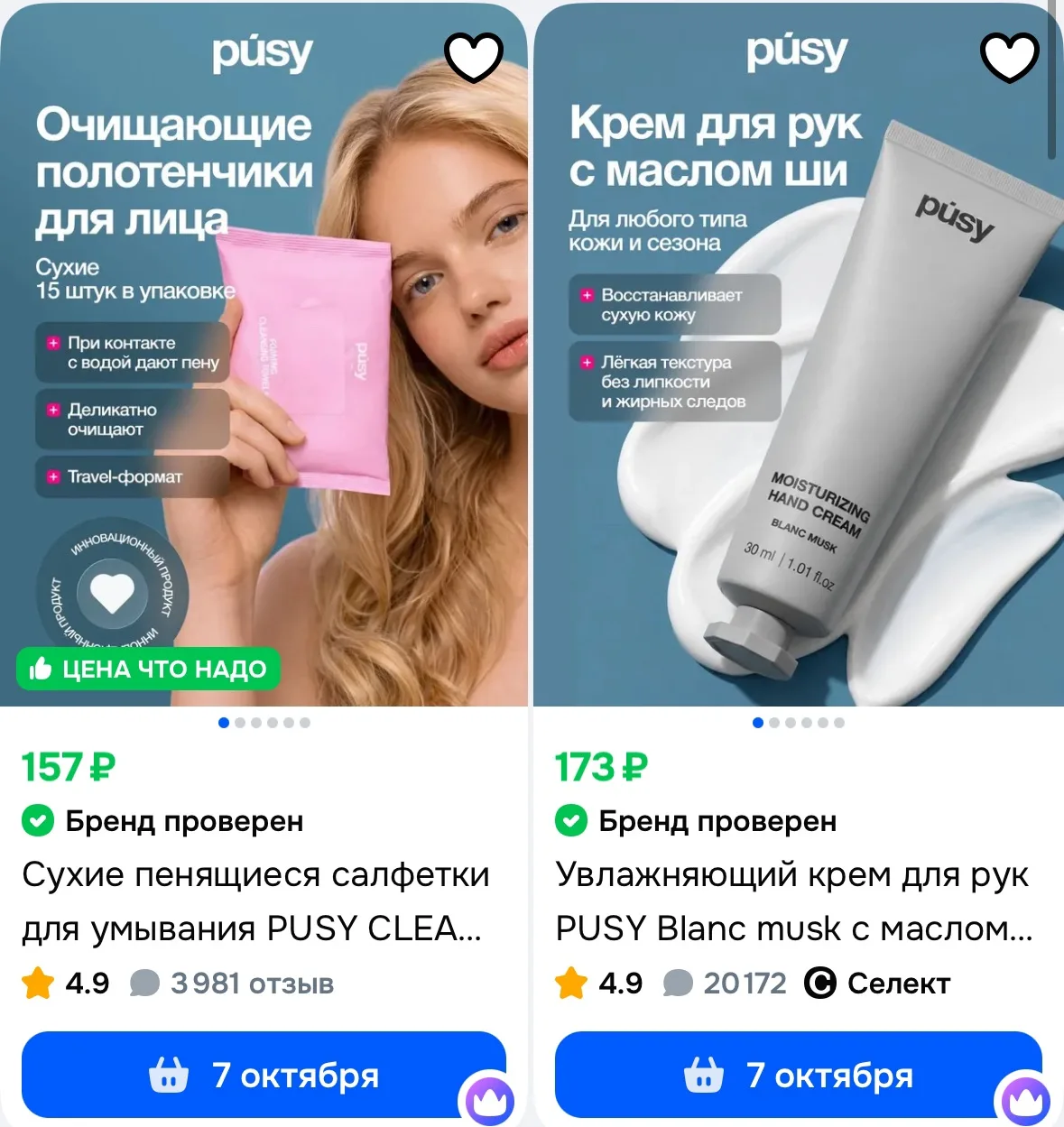 Цена с купоном