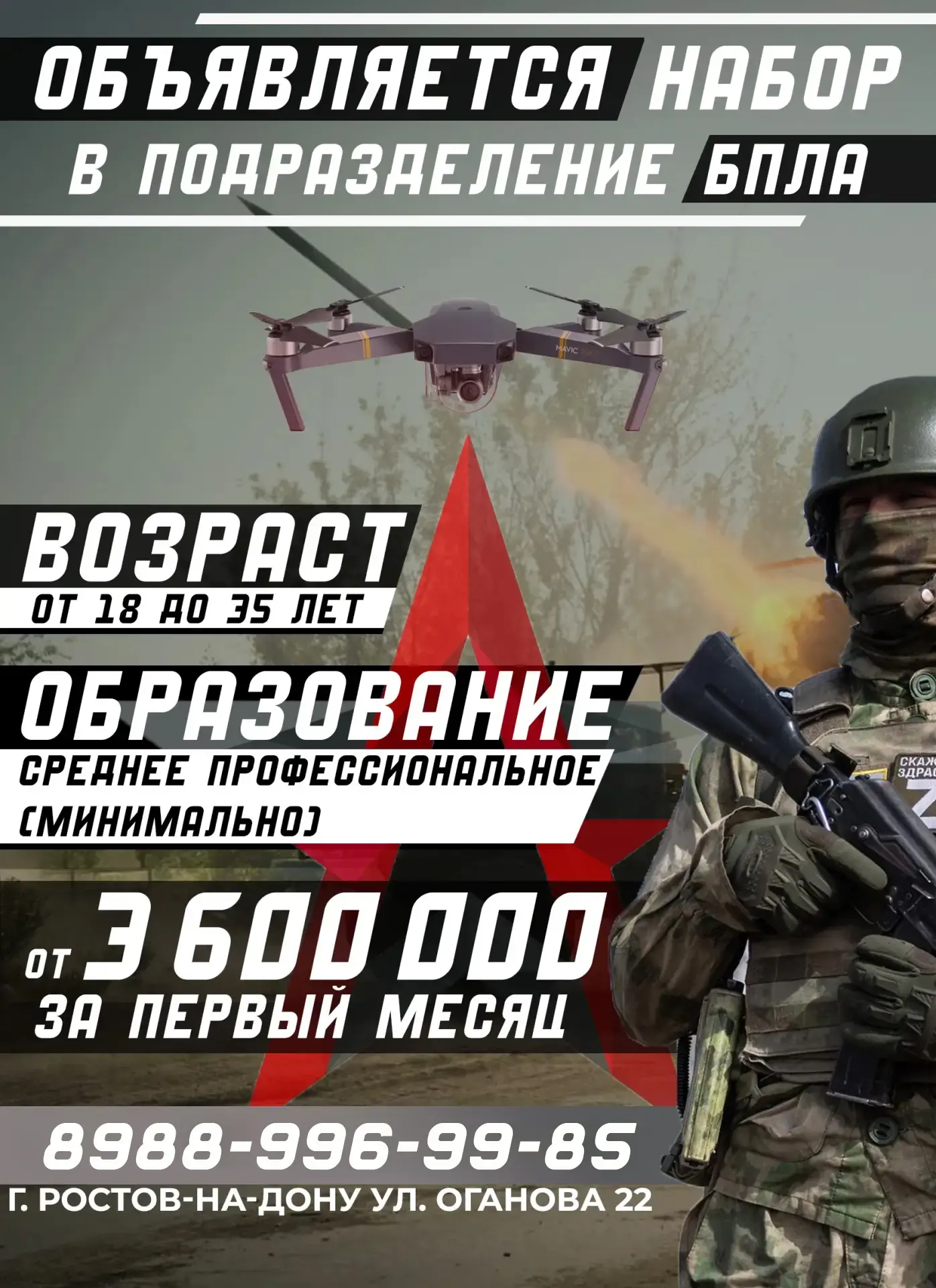 🇷🇺 Служба по контракту в войсках беспилотных систем: твой путь к востребованной профе...