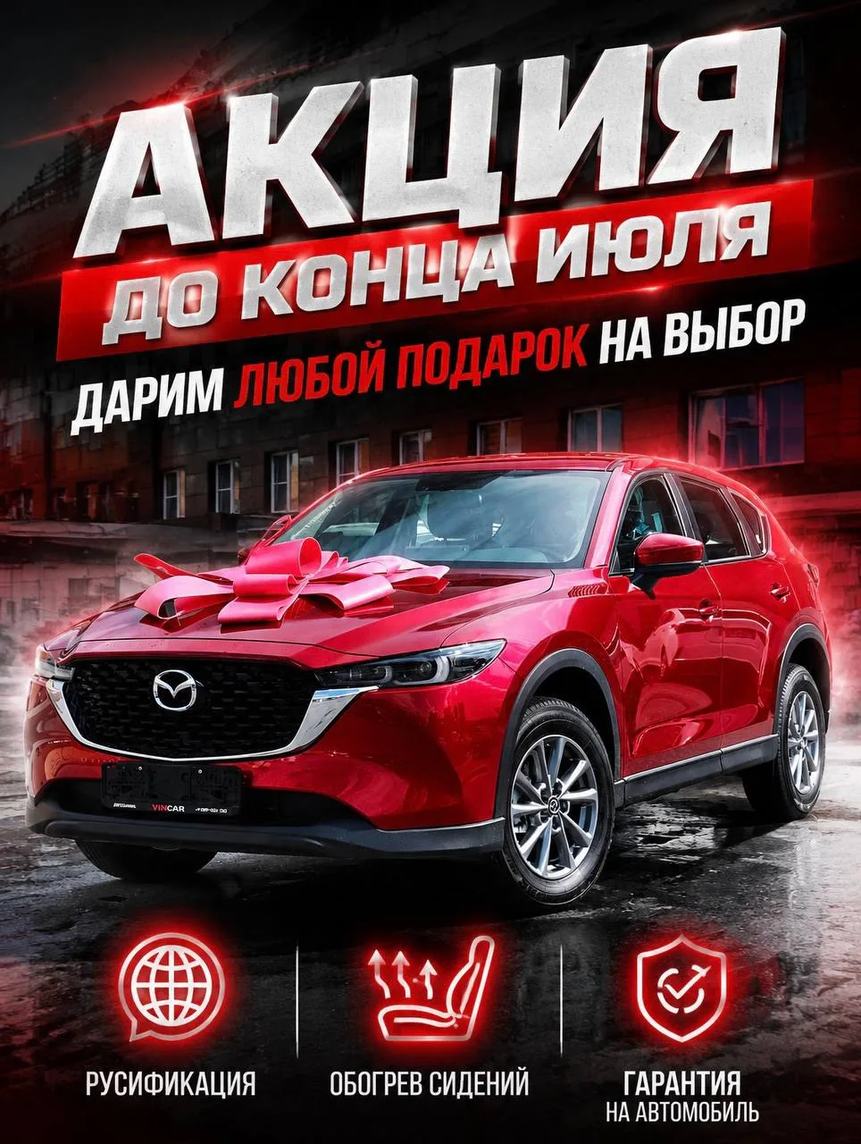 💥 АКЦИЯ ДО КОНЦА ИЮЛЯ!