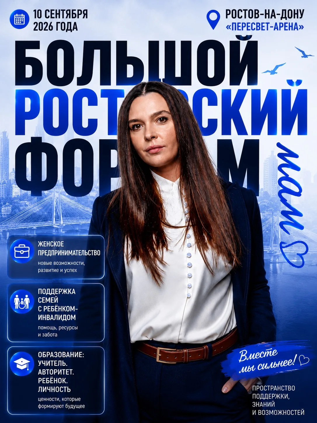 Дорогие родители!