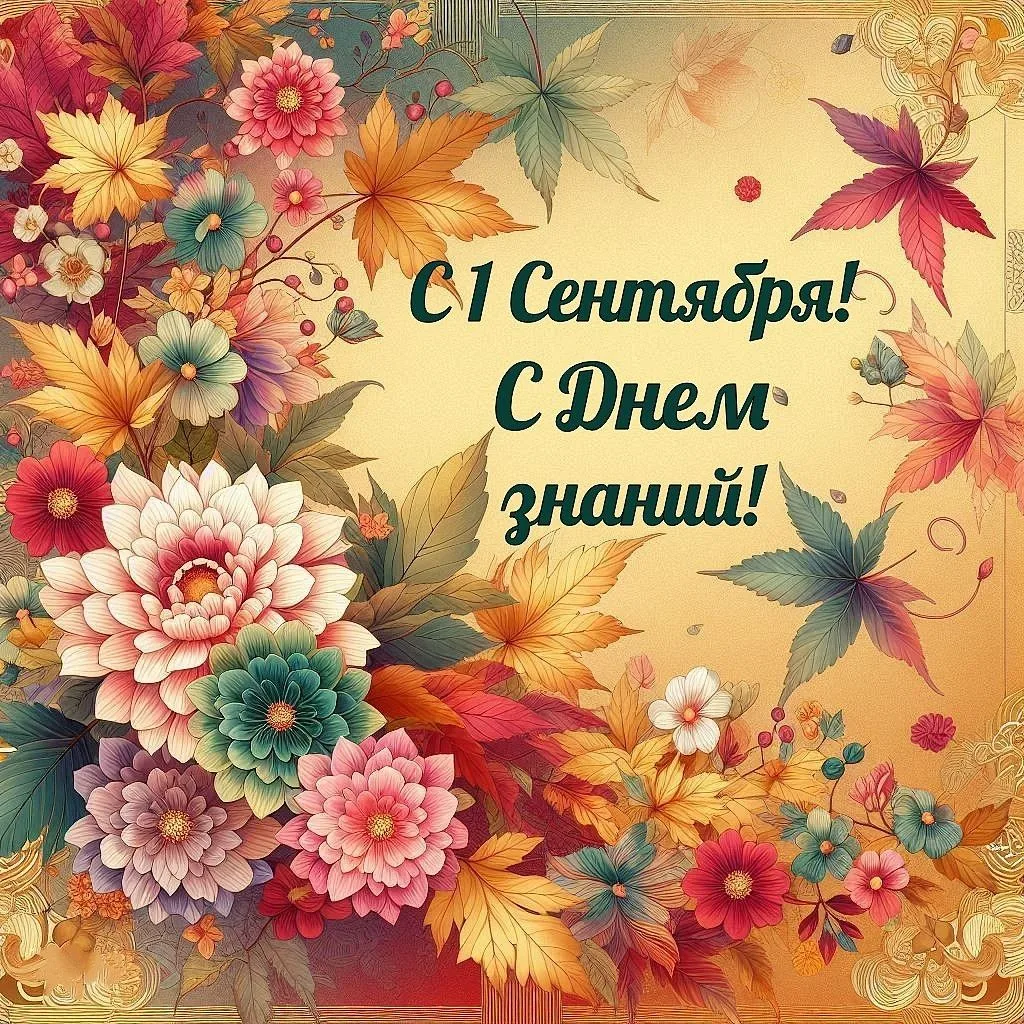 🎓 Дорогие первокурсники, студенты и преподаватели, коллеги!