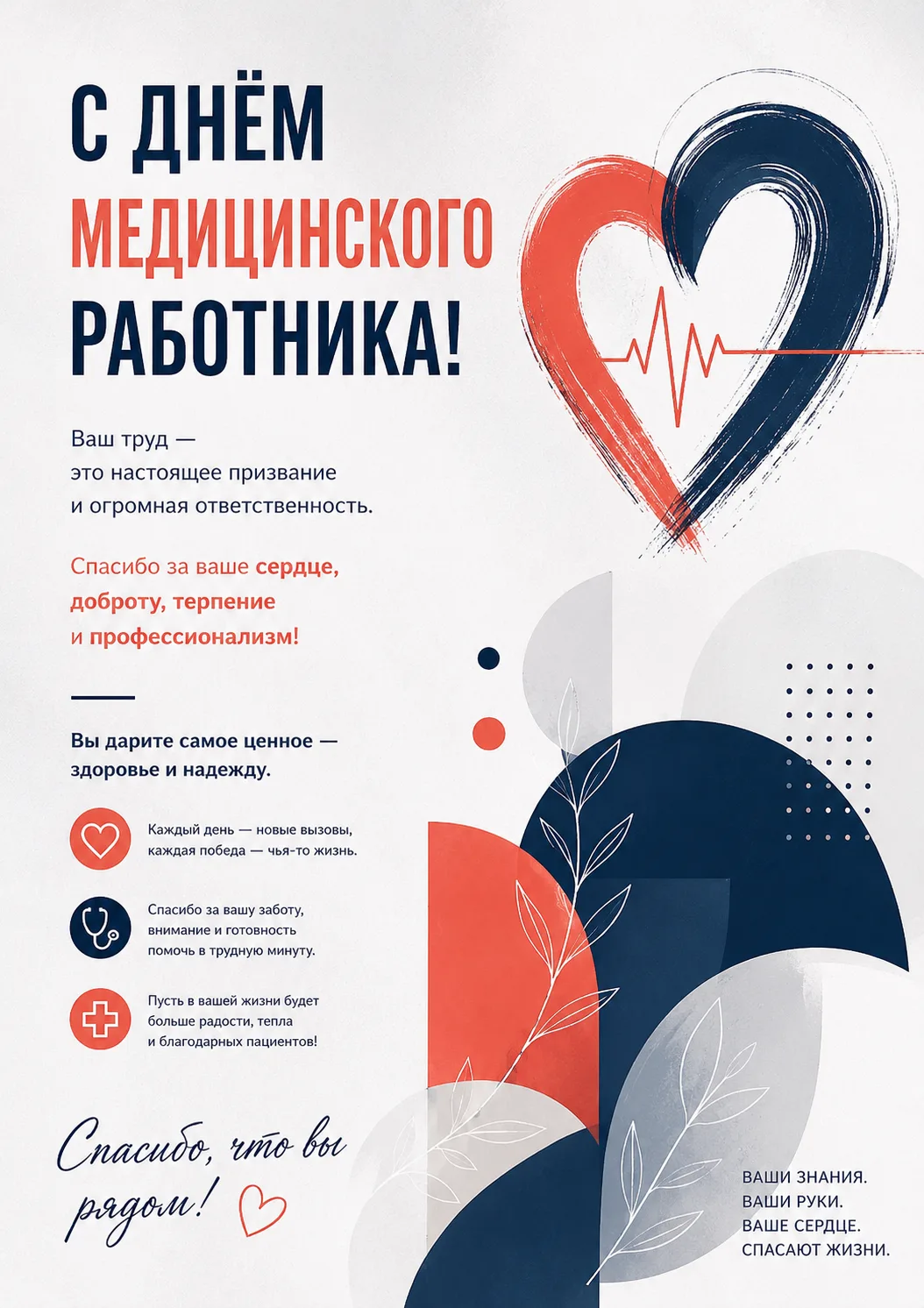 Дорогие коллеги! С Праздником!