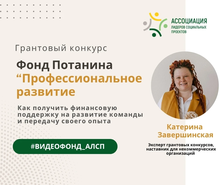 А что, если для гранта вам не нужен новый проект?