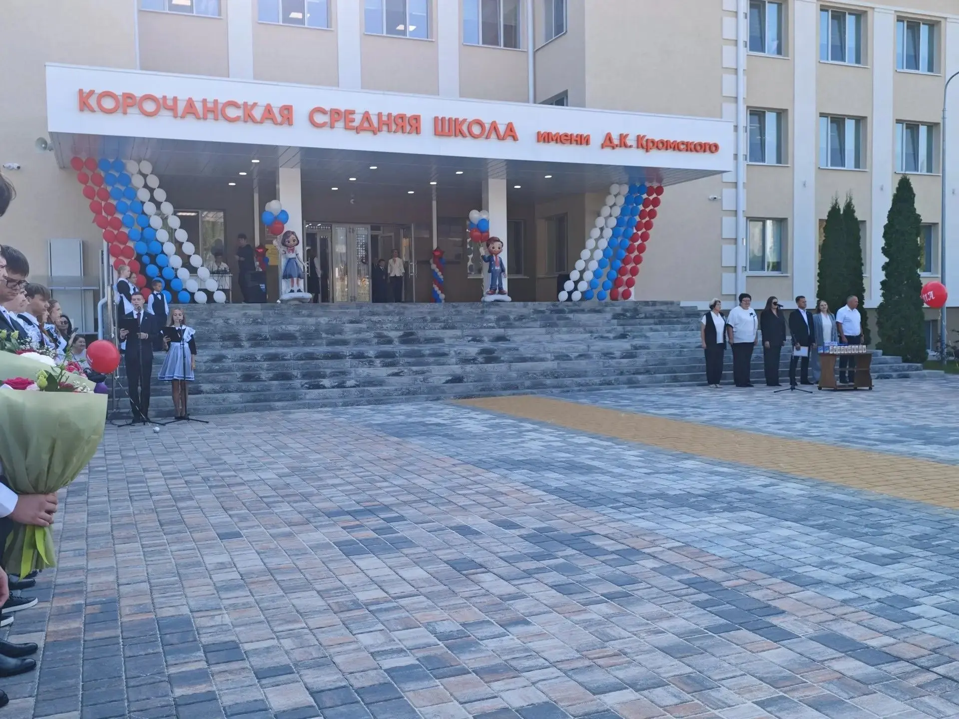 Дорогие друзья! Поздравляем всех с Днём знаний — с 1 сентября!