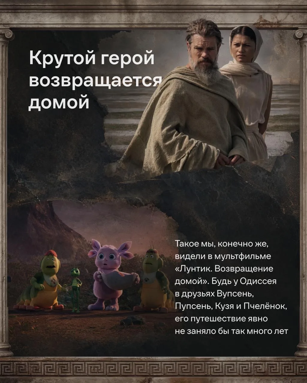 Изображение 5 к публикации «Иви | О кино, фильмах и сериалах»