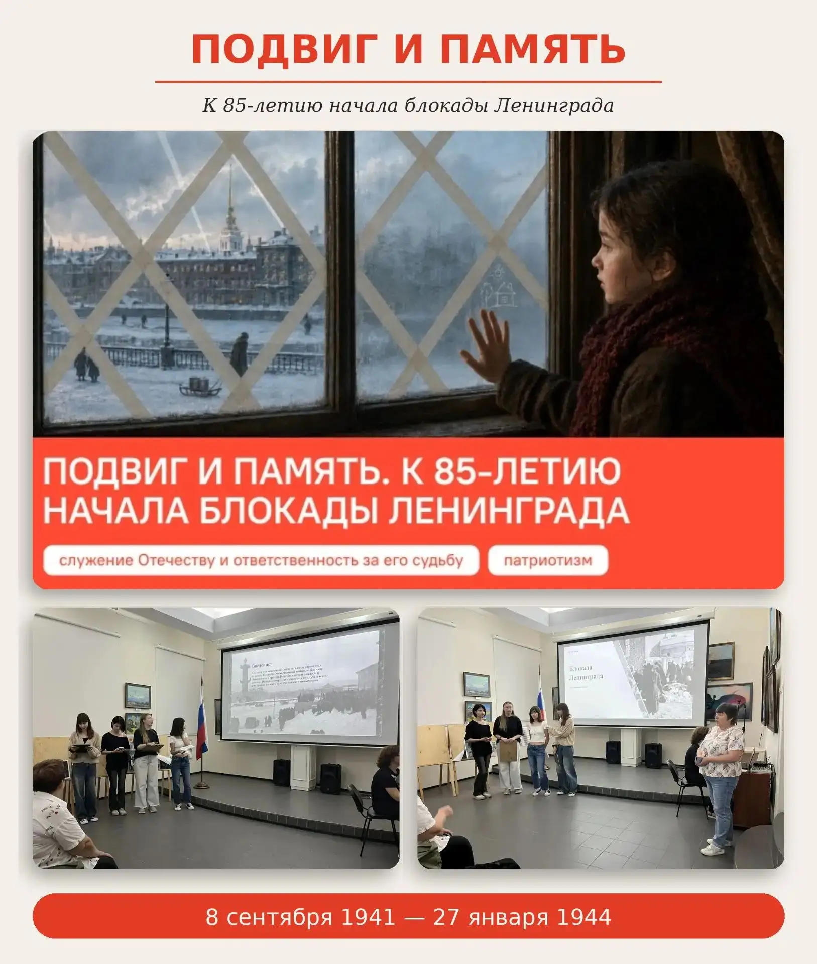 Разговоры о важном.