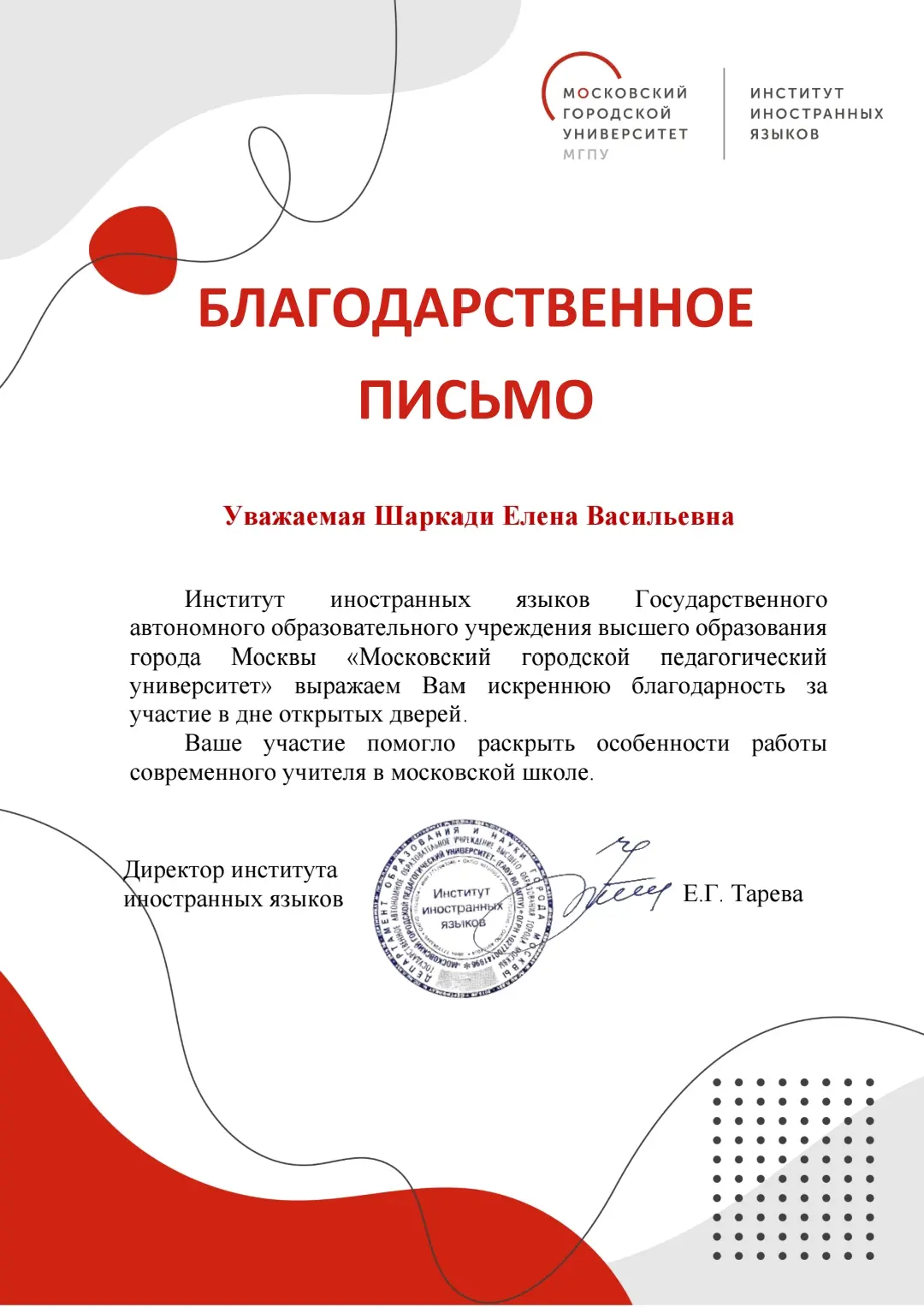 🎓 18 апреля в Московском городском педагогическом университете прошёл День открытых дверей: шесть пл