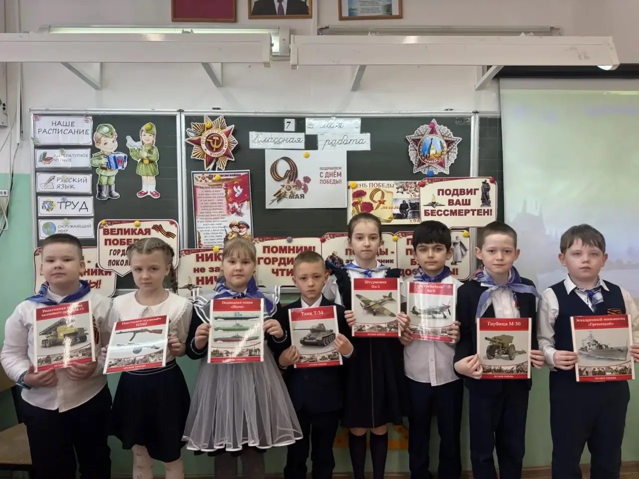 🇷🇺✨ Ученики 5 «В» класса провели урок, посвящённый Дню Победы, для учащихся 1 «В» класса ❤️📚  Ребята