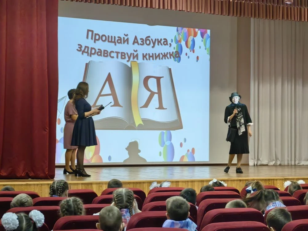 📚10-го марта в нашей школе для первоклассников состоялось мероприятие «Прощай Азбука, здравствуй Кни
